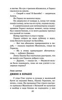 Миллион приключений — фото, картинка — 48