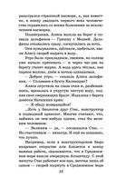 Миллион приключений — фото, картинка — 50