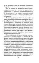 Миллион приключений — фото, картинка — 51