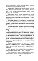 Миллион приключений — фото, картинка — 54