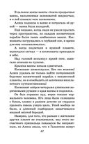 Миллион приключений — фото, картинка — 55