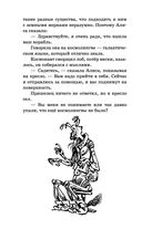 Миллион приключений — фото, картинка — 56