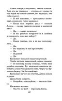 Миллион приключений — фото, картинка — 57
