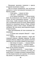 Миллион приключений — фото, картинка — 58