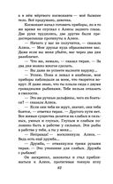 Миллион приключений — фото, картинка — 60