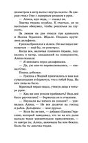 Миллион приключений — фото, картинка — 62