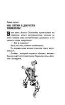 Миллион приключений — фото, картинка — 64