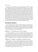 Практика краткосрочной терапии, ориентированной на решение, для психотерапевтов — фото, картинка — 17