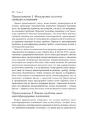 Практика краткосрочной терапии, ориентированной на решение, для психотерапевтов — фото, картинка — 19