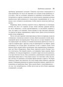 Практика краткосрочной терапии, ориентированной на решение, для психотерапевтов — фото, картинка — 20