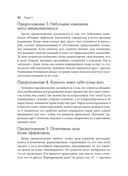 Практика краткосрочной терапии, ориентированной на решение, для психотерапевтов — фото, картинка — 21