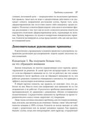 Практика краткосрочной терапии, ориентированной на решение, для психотерапевтов — фото, картинка — 22