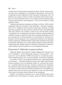 Практика краткосрочной терапии, ориентированной на решение, для психотерапевтов — фото, картинка — 23