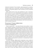 Практика краткосрочной терапии, ориентированной на решение, для психотерапевтов — фото, картинка — 24