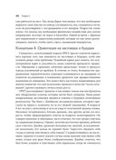 Практика краткосрочной терапии, ориентированной на решение, для психотерапевтов — фото, картинка — 25