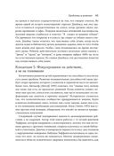 Практика краткосрочной терапии, ориентированной на решение, для психотерапевтов — фото, картинка — 26