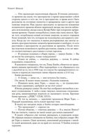 Паломничество на Землю — фото, картинка — 17