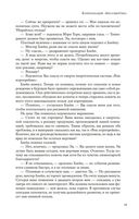 Паломничество на Землю — фото, картинка — 18