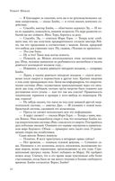 Паломничество на Землю — фото, картинка — 19