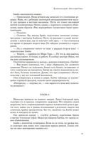 Паломничество на Землю — фото, картинка — 20