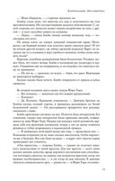 Паломничество на Землю — фото, картинка — 22