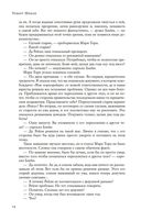 Паломничество на Землю — фото, картинка — 23