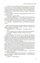 Паломничество на Землю — фото, картинка — 24