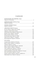 Паломничество на Землю — фото, картинка — 25