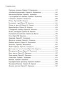 Паломничество на Землю — фото, картинка — 26