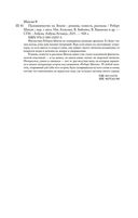 Паломничество на Землю — фото, картинка — 27