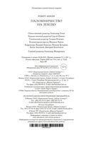 Паломничество на Землю — фото, картинка — 28