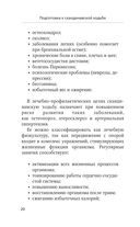 Скандинавская ходьба. Правила, техники, выбор инвентаря — фото, картинка — 17