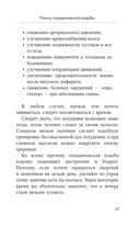 Скандинавская ходьба. Правила, техники, выбор инвентаря — фото, картинка — 18