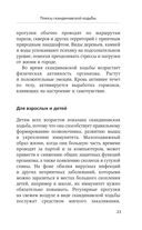 Скандинавская ходьба. Правила, техники, выбор инвентаря — фото, картинка — 20