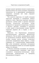 Скандинавская ходьба. Правила, техники, выбор инвентаря — фото, картинка — 21