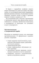 Скандинавская ходьба. Правила, техники, выбор инвентаря — фото, картинка — 22