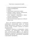 Скандинавская ходьба. Правила, техники, выбор инвентаря — фото, картинка — 23