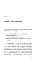 Скандинавская ходьба. Правила, техники, выбор инвентаря — фото, картинка — 24