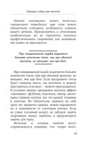 Скандинавская ходьба. Правила, техники, выбор инвентаря — фото, картинка — 26