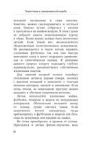 Скандинавская ходьба. Правила, техники, выбор инвентаря — фото, картинка — 27