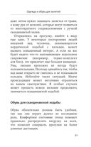 Скандинавская ходьба. Правила, техники, выбор инвентаря — фото, картинка — 28