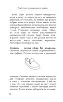 Скандинавская ходьба. Правила, техники, выбор инвентаря — фото, картинка — 29