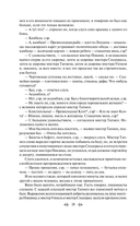 Посмертные записки Пиквикского клуба — фото, картинка — 17