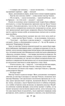 Посмертные записки Пиквикского клуба — фото, картинка — 18