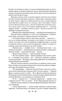 Посмертные записки Пиквикского клуба — фото, картинка — 19