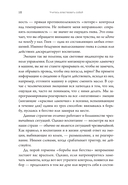 Правила спокойных родителей. Как воспитать ребенка без наказаний, истерик и стресса — фото, картинка — 13