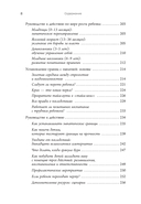 Правила спокойных родителей. Как воспитать ребенка без наказаний, истерик и стресса — фото, картинка — 4