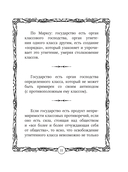 Верной дорогой идёте, товарищи — фото, картинка — 11