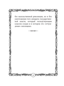 Верной дорогой идёте, товарищи — фото, картинка — 12