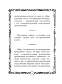 Верной дорогой идёте, товарищи — фото, картинка — 14